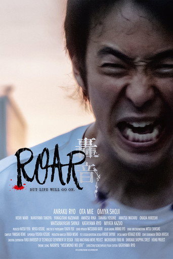 Movie poster for Roar (2020)