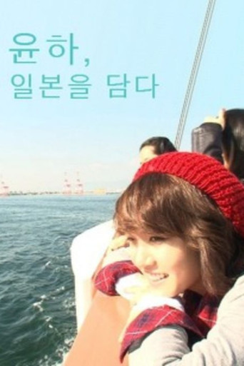 윤하, 일본을 담다 poster