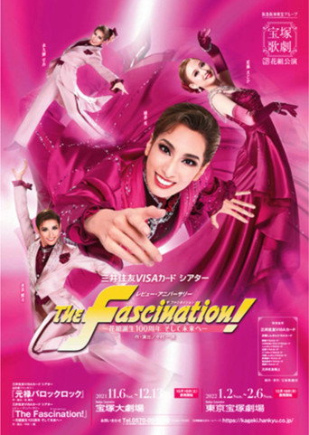 Movie poster for The Fascination (2022)