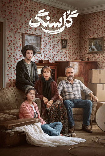 Movie poster for Polka Dot (2026)