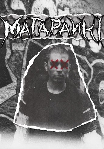 Movie poster for Matapanki (2025)