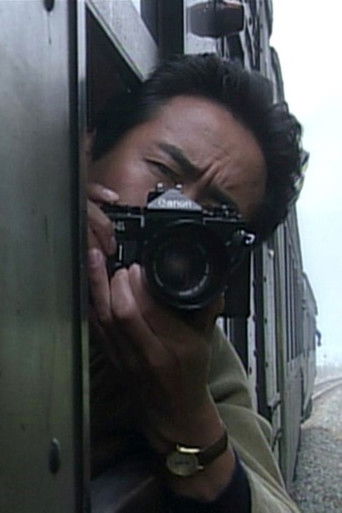 Mystery SL Yamaguchi Line Lady Tunnel Murder poster