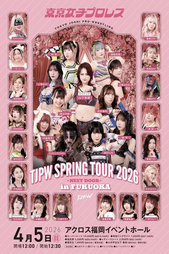 Movie poster for TJPW Spring Tour 2026 ~Next Door~ in Fukuoka (2026)