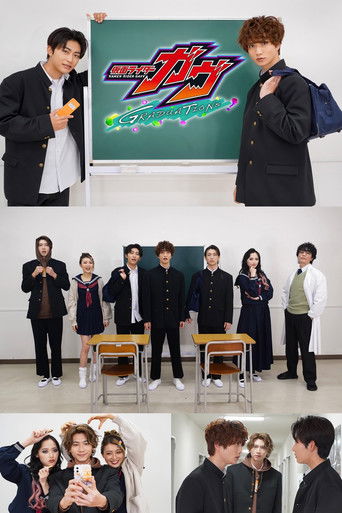 Kamen Rider Gavv GRADUATIONS Funny School Days poster