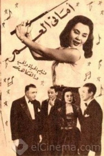 Life's Wishes poster