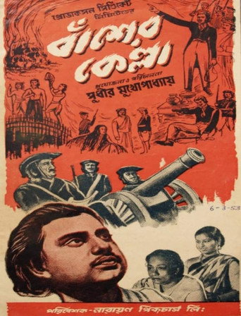 Movie poster for Bansher Kella (1953)