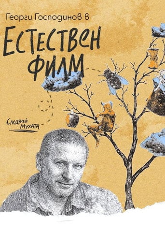 Movie poster for Natural Film