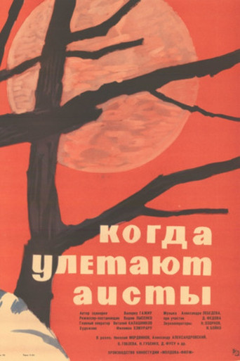 Movie poster for When the Storks Fly Away (1964)
