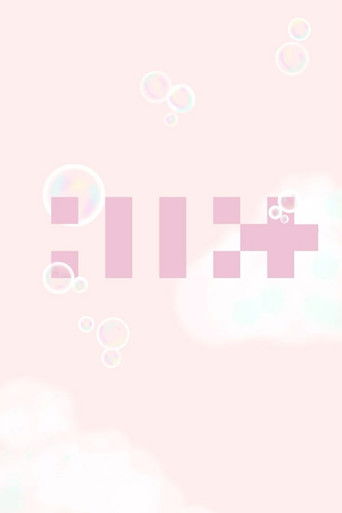 I'LL-IT Ready poster