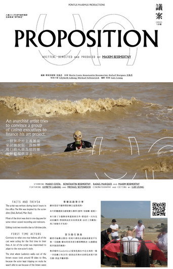 Movie poster for Proposition (2012)