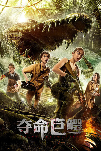 Giant Crocodile poster