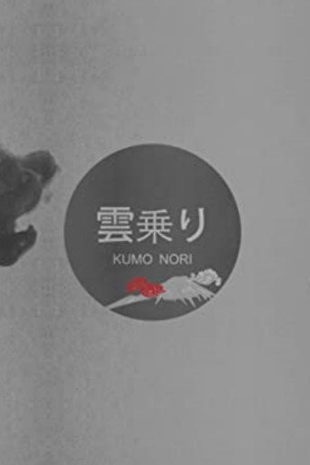 Movie poster for Kumo Nori (2019)