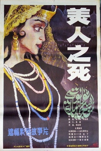 Movie poster for Death of a Beauty (1986)