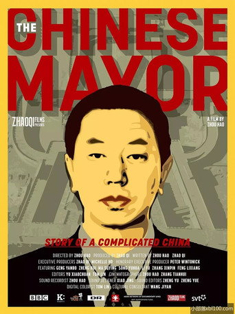 Movie poster for The Chinese Mayor (2015)