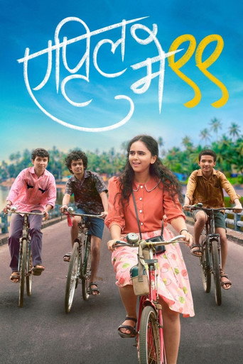 Movie poster for April May '99 (2025)