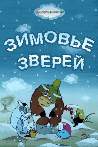 Movie poster for Winter Quarters of Animals (1981)
