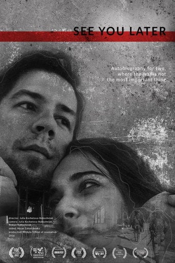 Movie poster for See You Later (2017)