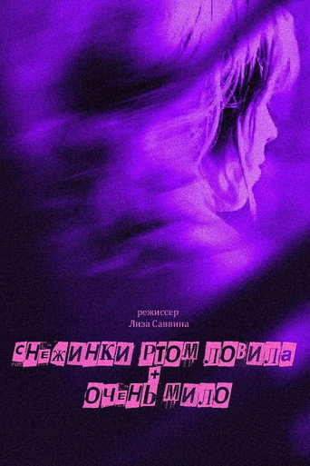 Movie poster for Catching Snowflakes On Her Tongue + Cute Little Drunk (2024)