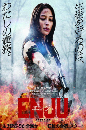 Movie poster for ENJU (2027)