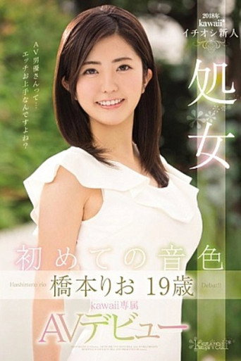 Movie poster for KAWD-882 First Sound: Hashimoto Rio 19 Years Old Virgin Kawaii * Exclusive AV Debut (2018)