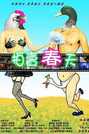 Comedy Makes You Cry poster