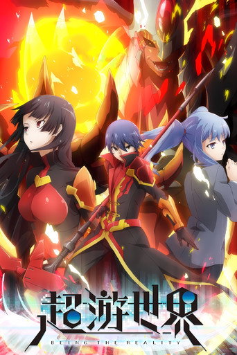 World of Super Sand Box poster