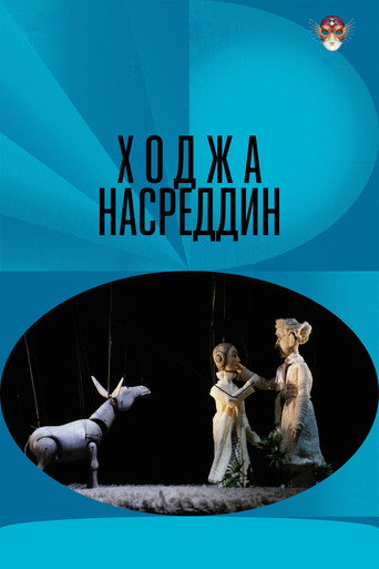 Movie poster for Hodja Nasreddin
