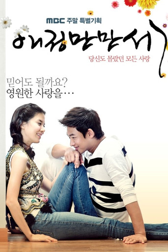 Hooray for Love poster