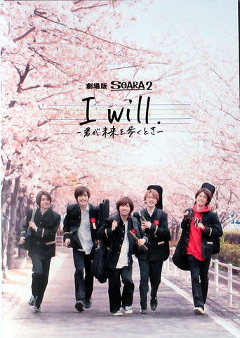 I will. -Time to Walk Towards Your Future- poster