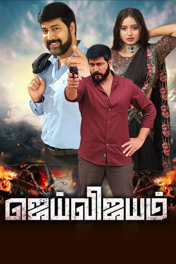 Movie poster for Jai Vijayam (2023)