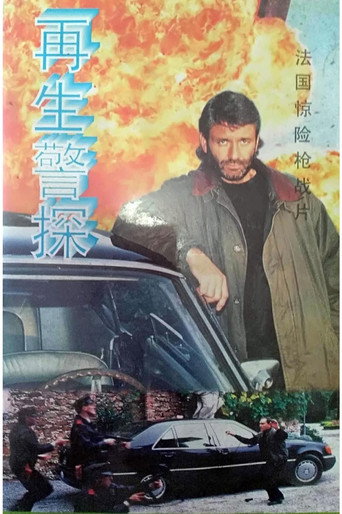 Mort d'un zombie poster