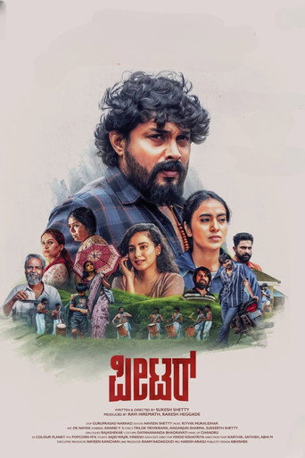 Movie poster for Peter (2026)
