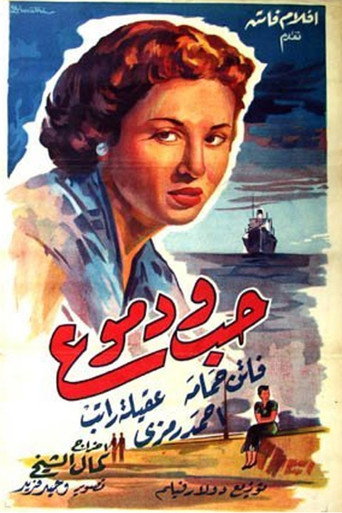 Movie poster for Love and Tears (1955)
