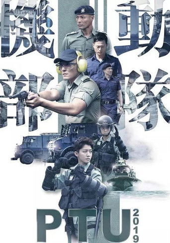 Police Tactical Unit 2019 poster