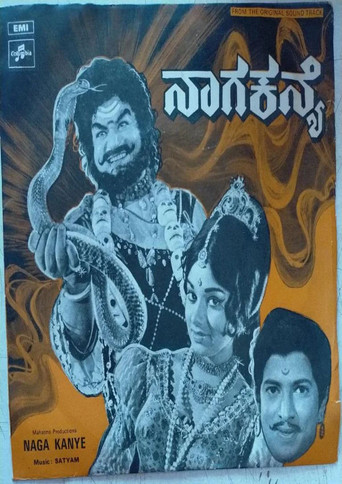 Movie poster for Naga Kanye (1975)
