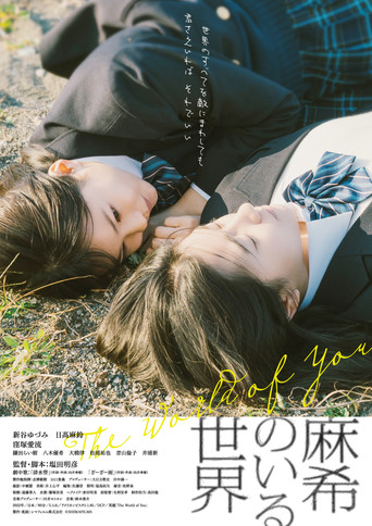 The World of You poster