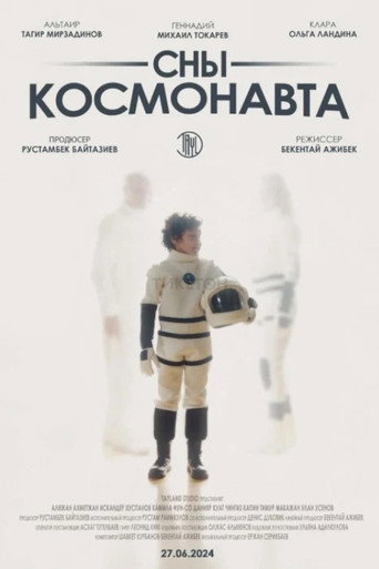 Movie poster for Cosmonaut's Dreams (2024)