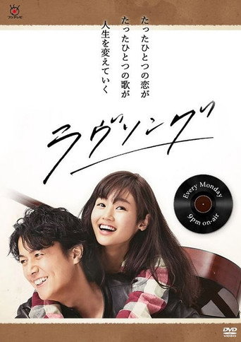 Love Song poster