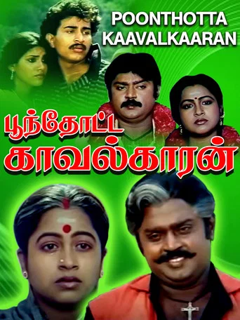 Movie poster for Poonthotta Kaavalkaaran (1988)