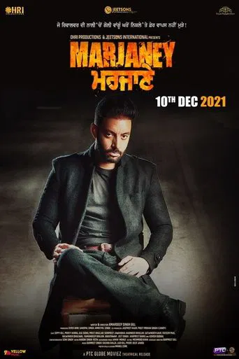 Movie poster for Marjaney (2021)