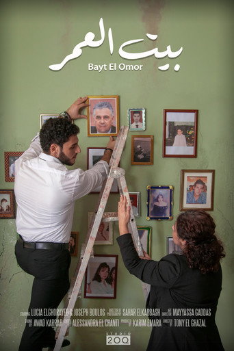 Movie poster for Bayt El Omor (Home of a Lifetime)