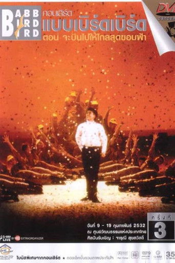 Babb Bird Bird Show #3/1989 Cha Bin Pai Hai Klai Sut Khop Fa poster