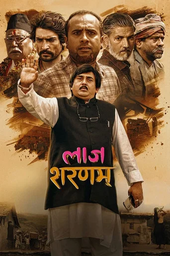 Movie poster for Laaj Sharanam (2025)