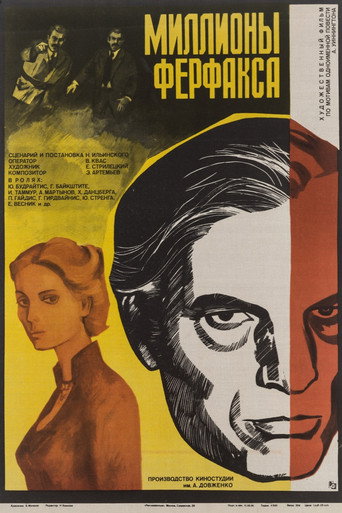 Movie poster for Fairfax's Millions (1980)