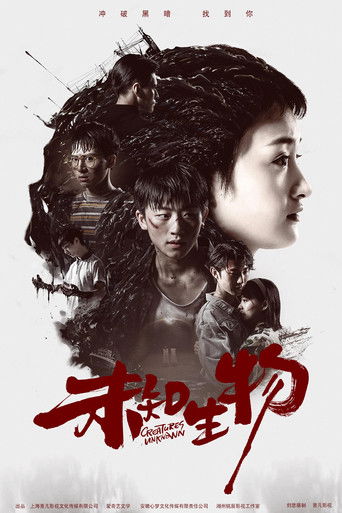 Creatures Unknown poster