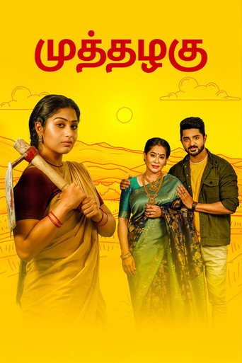 Series poster for Muthazhagu (2021)