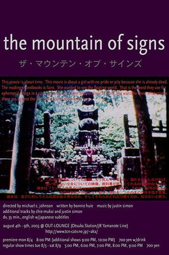 Movie poster for The Mountain of Signs (2003)