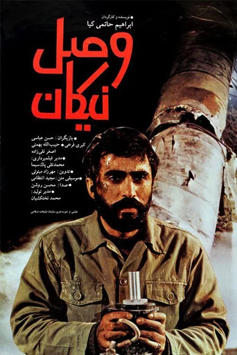 Movie poster for Union of the Righteous (1992)