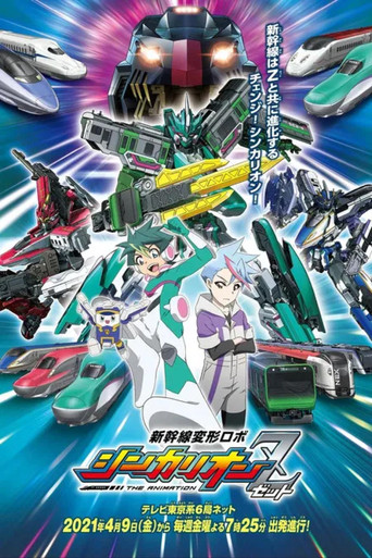 Shinkalion Z poster