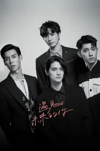Series poster for HIStory5: Love in the Future (2022)